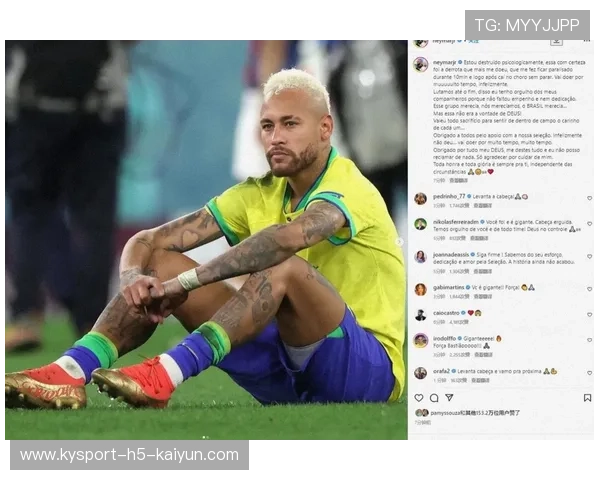 巴西点球大战胜出，内马尔主罚命中夺得晋级权